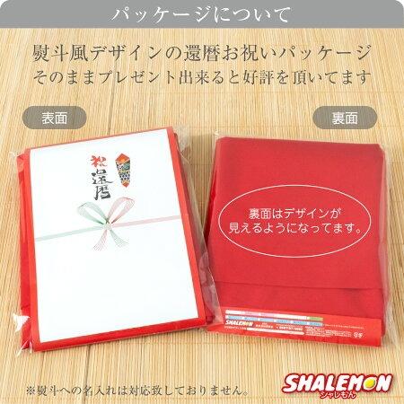 還暦 ちゃんちゃんこ 還暦祝い プレゼント 父 母 ( 3回目のはたちです。 赤い ちゃんちゃんこ 頭巾 セット ) 男女兼用 フリーサイズ 60歳 三回目のはたちです |  | 10