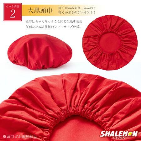 還暦 ちゃんちゃんこ 還暦祝い プレゼント 父 母 ( 3回目のはたちです。 赤い ちゃんちゃんこ 頭巾 セット ) 男女兼用 フリーサイズ 60歳 三回目のはたちです |  | 02