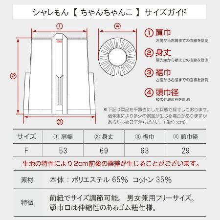還暦 ちゃんちゃんこ 還暦祝い プレゼント 父 母 ( 3回目のはたちです。 赤い ちゃんちゃんこ 頭巾 セット ) 男女兼用 フリーサイズ 60歳 三回目のはたちです |  | 06