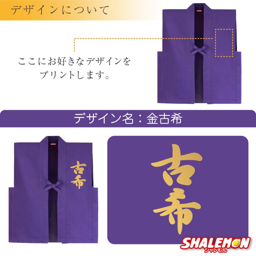 古希 お祝い 父 母 紫 プレゼント ( 選べる 古希デザイン ちゃんちゃんこ )( 扇子 )( 頭巾 セット ) 70歳 祝い 誕生日 /A10/ |  | 04