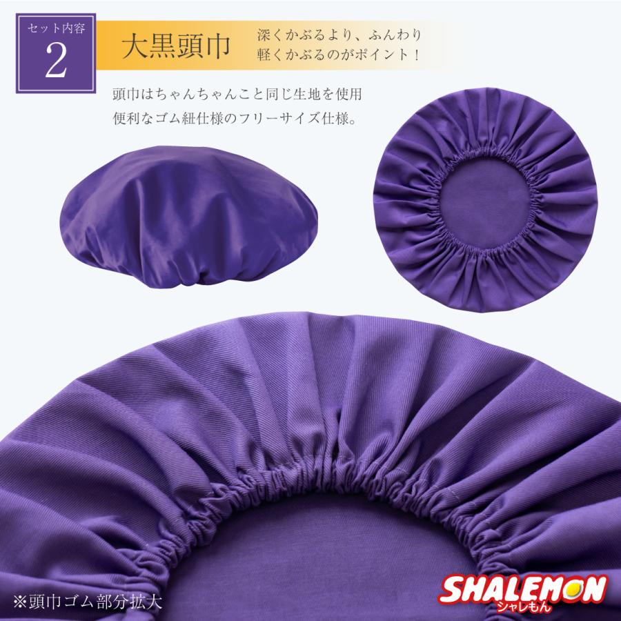 古希 お祝い 男性 女性  ( 古希 フェイス 古希祝い ゴールド扇子 選べる2デザイン )( 扇子 )( 頭巾 セット ) 70歳 プレゼント 紫 ちゃんちゃんこ | シャレもん | 02