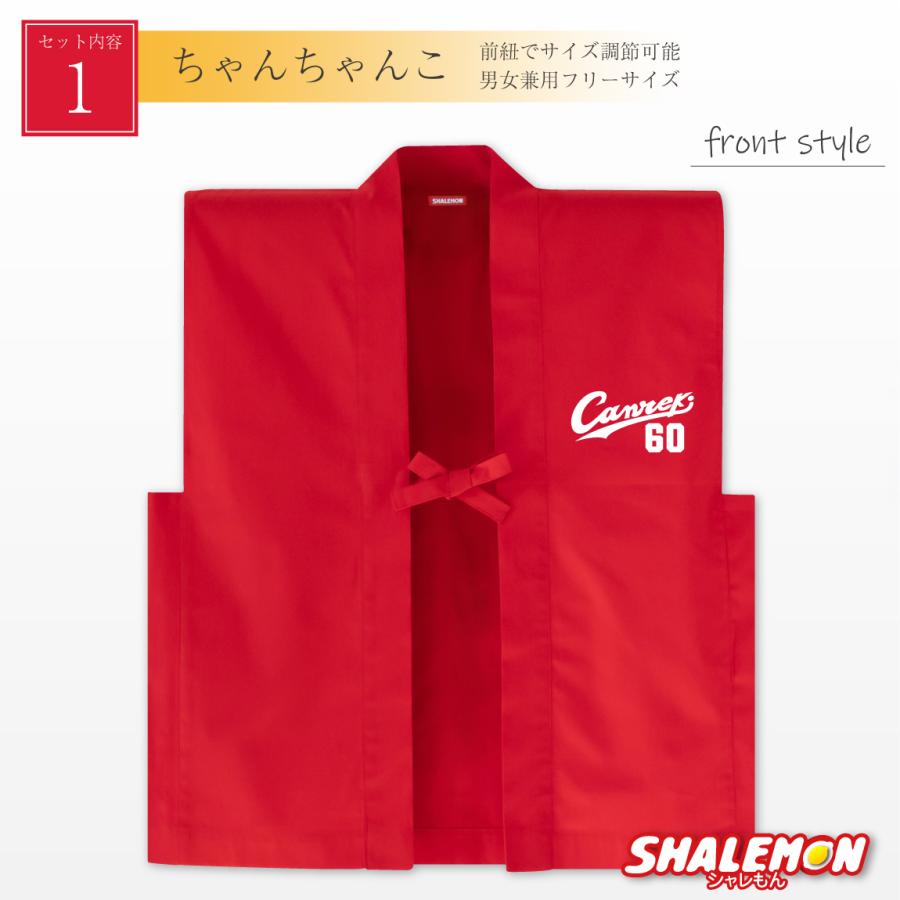 還暦 還暦祝い 父 母 プレゼント ( ちゃんちゃんこ 頭巾 扇子 3点セット )( canreki )( 還暦扇子 ) 男女兼用 60歳 プレゼント 還暦だもの 赤いちゃんちゃんこ | シャレもん | 01