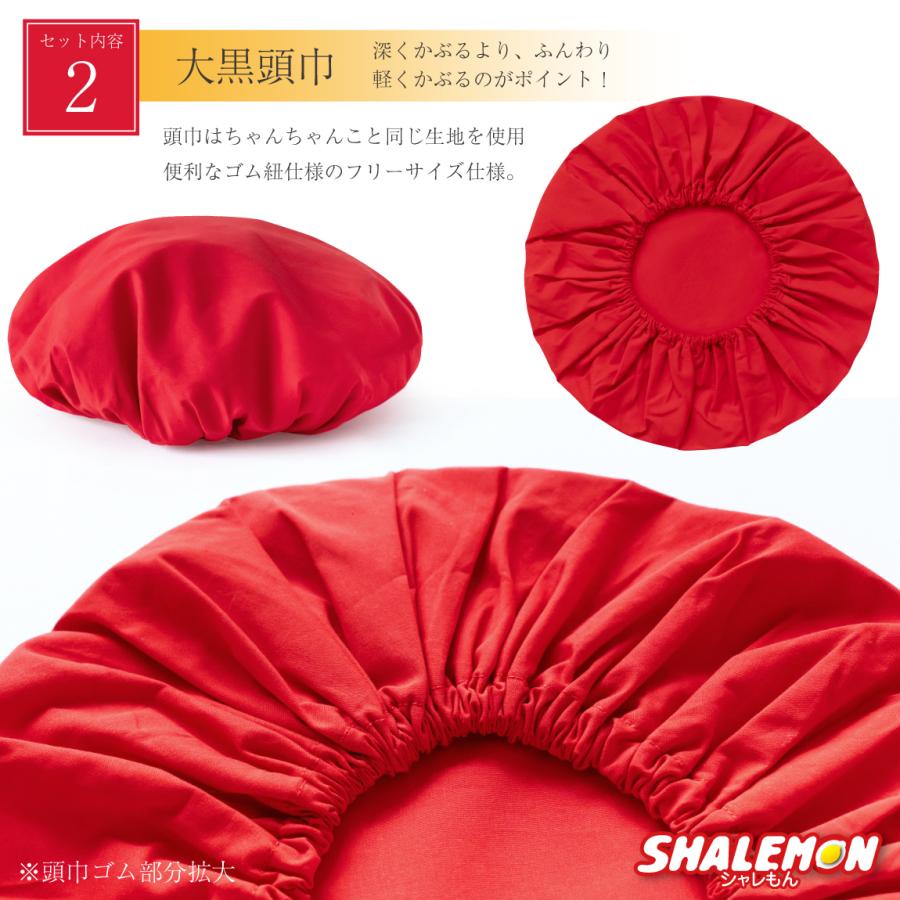 シャレもん 即日発送 還暦祝い ちゃんちゃんこ ( ちゃんちゃんこ 赤