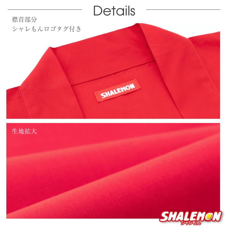 還暦祝い ちゃんちゃんこ 帽子 付き 父 母 プレゼント ( 名入れ ちゃんちゃんこ 頭巾 セット )( かんれきだもの )( 金落款 60 ) 男女兼用 フリーサイズ (PDT) | シャレもん | 06