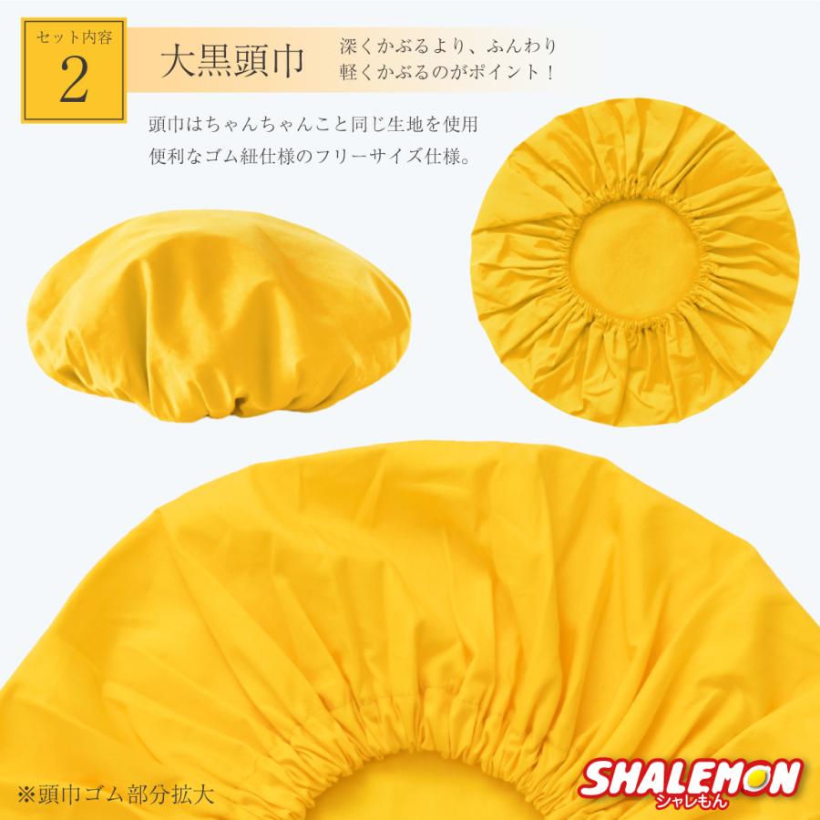 米寿 お祝い 父 母 黄色 プレゼント ( 名入れ ちゃんちゃんこ 頭巾 セット )( 米寿だもの )( ８８ ) 男性 女性 80歳 祝い 誕生日 しゃれもん (PDT) | シャレもん | 02