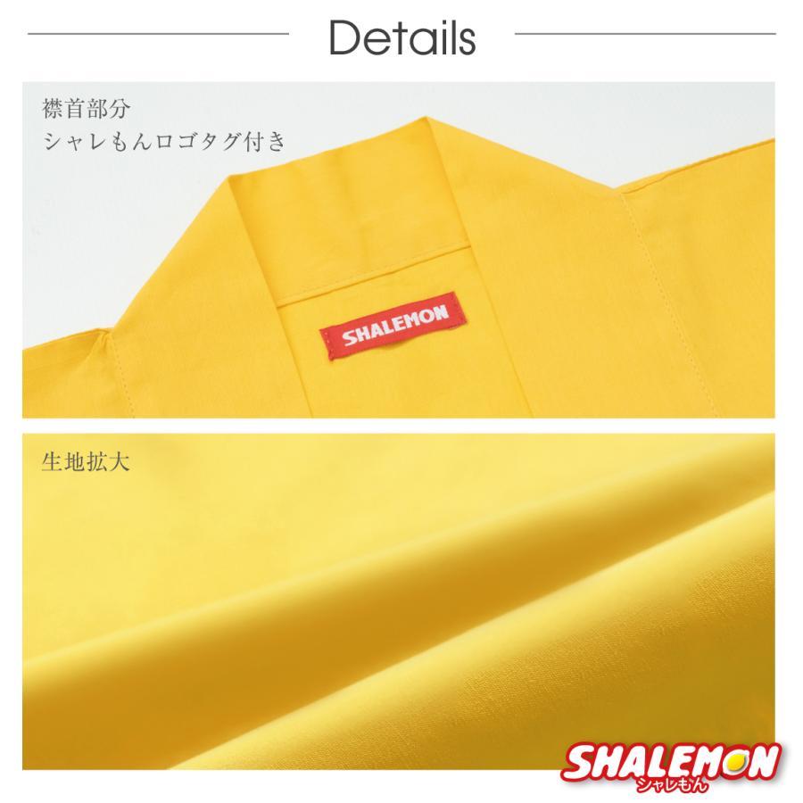 米寿 お祝い 父 母 黄色 プレゼント ( 名入れ ちゃんちゃんこ 頭巾 セット )( 米寿だもの )( ８８ ) 男性 女性 80歳 祝い 誕生日 しゃれもん (PDT) | シャレもん | 05