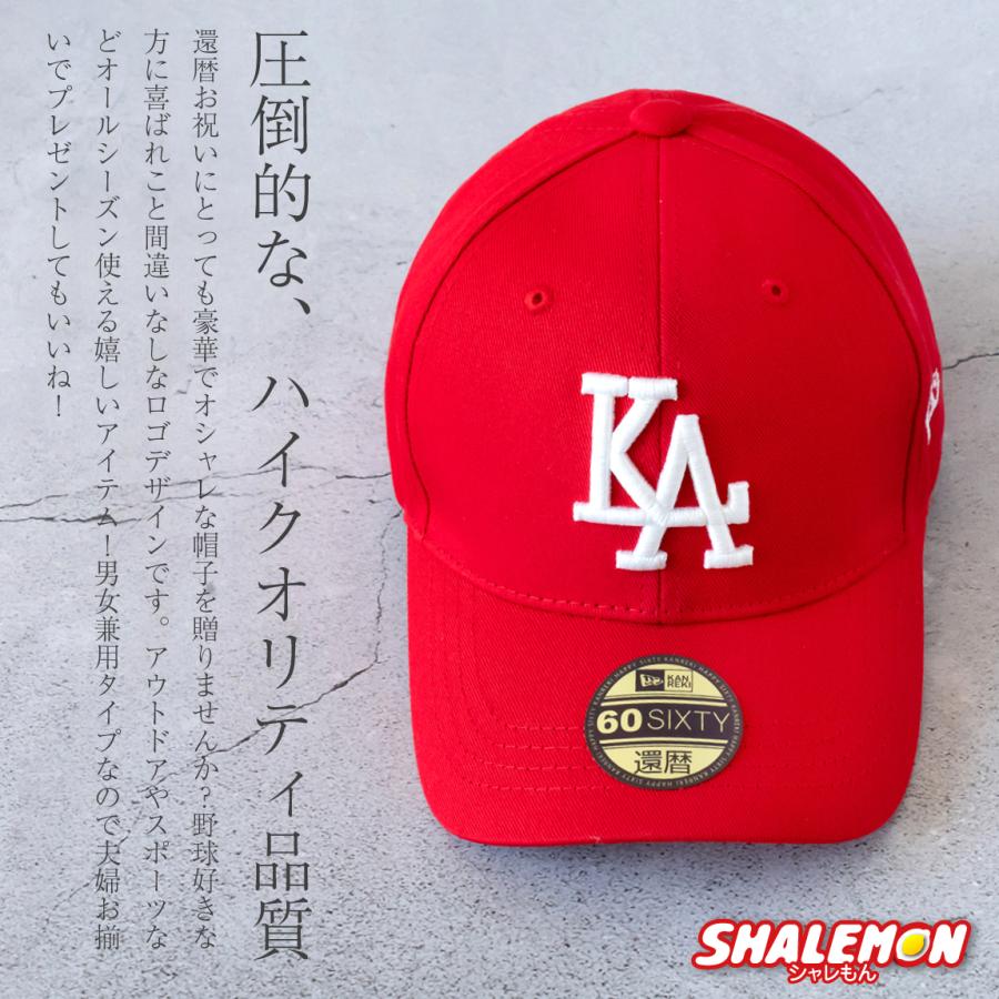 シャレもん 還暦祝い 帽子 父 男性 母 女性 ( 還暦 ド軍 野球 3D 刺繍