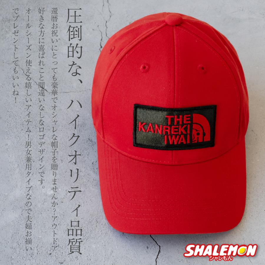 シャレもん 還暦祝い 60歳 帽子 ( 還暦フェイス 刺繍 キャップ ) 還暦