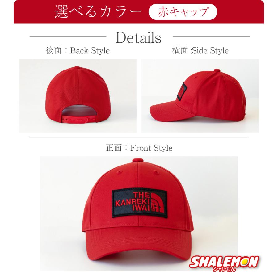 シャレもん 還暦祝い 60歳 帽子 ( 還暦フェイス 刺繍 キャップ ) 還暦