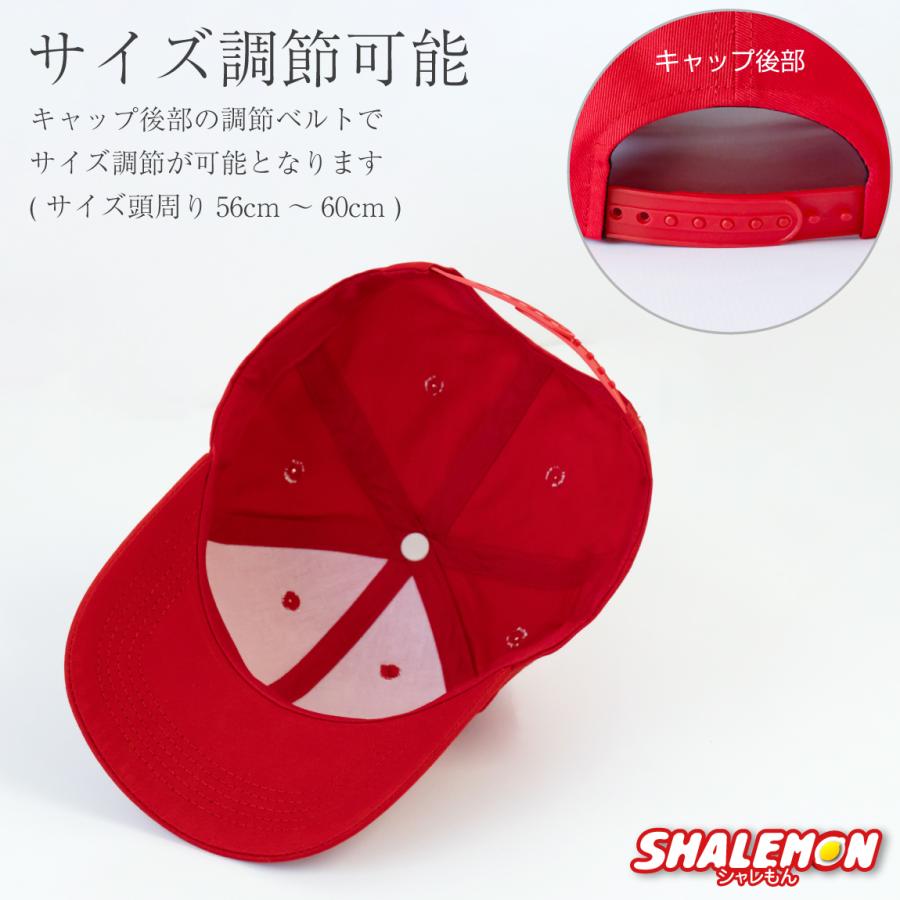 シャレもん 還暦祝い 60歳 帽子 ( 還暦フェイス 刺繍 キャップ ) 還暦