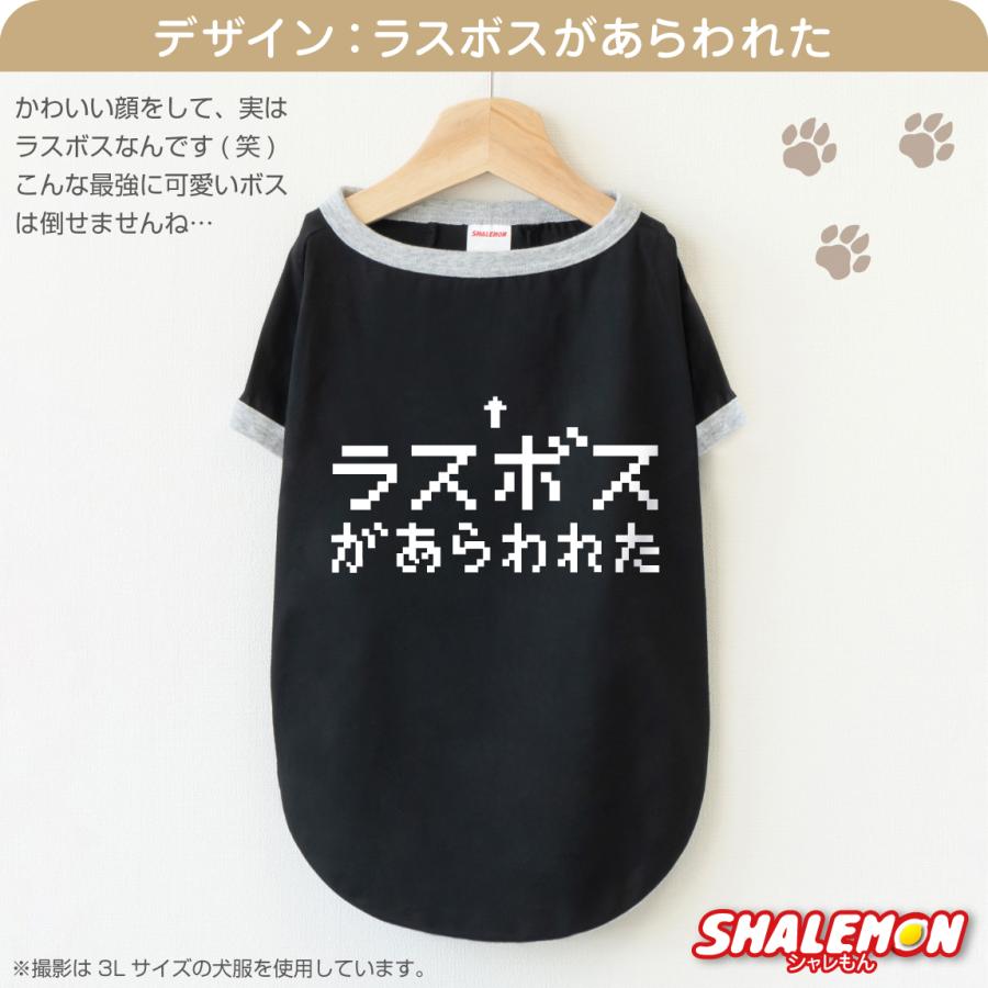 犬服 犬 ( コマンド 選べるデザイン 選べるサイズ ) おもしろ T ドッグ Ｔシャツ 服 ドッグウェア 散歩 RPG ゲーム好き 公園 ドッグラン 愛犬家 犬好き 犬カフェ | シャレもん | 02