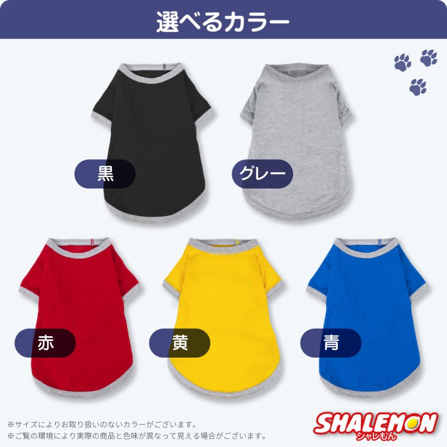 シャレもん 犬服 犬 ( おもしろ文字 筆文字 選べるデザイン × カラー