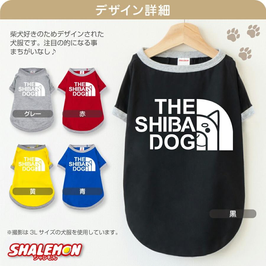 シャレもん 柴犬 犬服 犬T ドッグ Tシャツ 服 ( 犬用Tシャツ しば犬