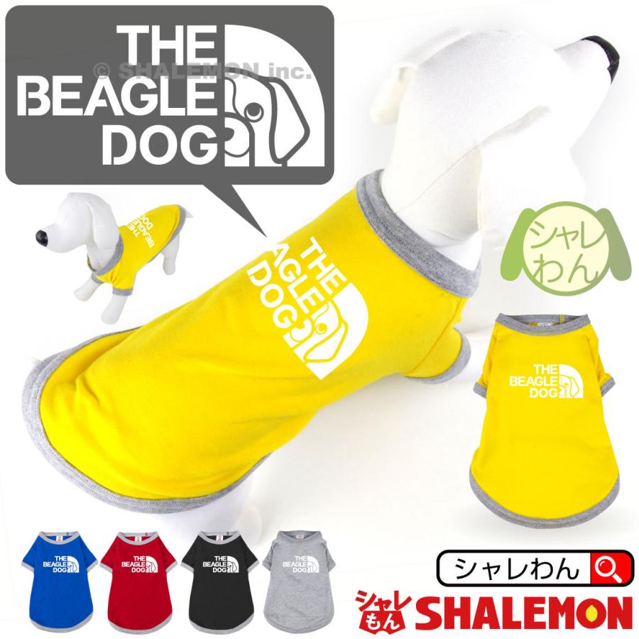 シャレもん ビーグル犬 犬服 アニマル 服 ( シャレわん 犬用Tシャツ