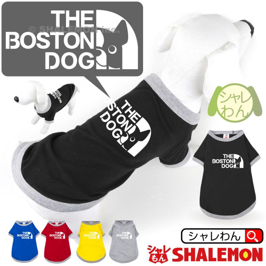 犬服・アクセサリー HappyRockyDialy シャレもん ボステリ 犬服 アニマル 服 ( シャレわん 犬用Tシャツ