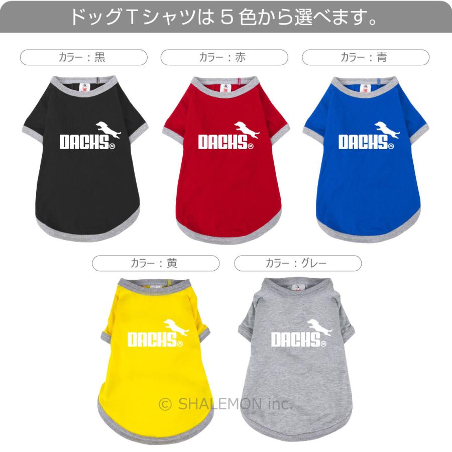 ダックス 犬服 アニマル 服 ( 犬用Tシャツ ダックス ジャンプ シャレわん ) 犬 ドッグ 短足 アナグマ犬 ペット グッズ 置物 シャレわん｜shalemon｜02