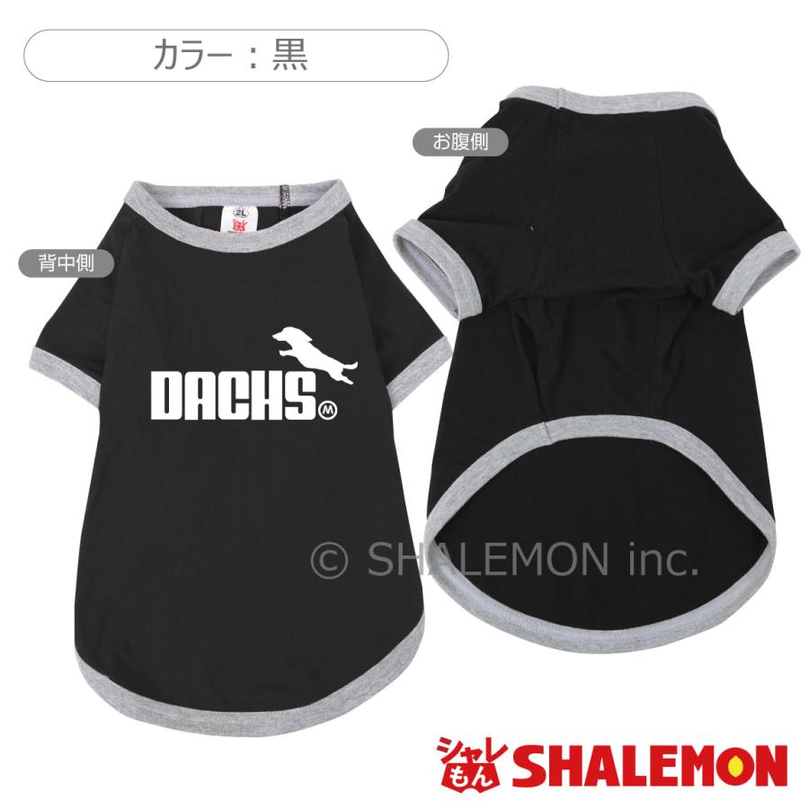 犬服☆ハンドメイド☆Tシャツ✩.*˚ シャレもん ダックス 犬服 アニマル 服 ( 犬用Tシャツ ジャンプ