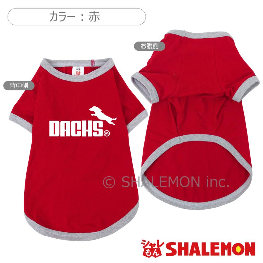 シャレもん ダックス 犬服 アニマル 服 ( 犬用Tシャツ ジャンプ