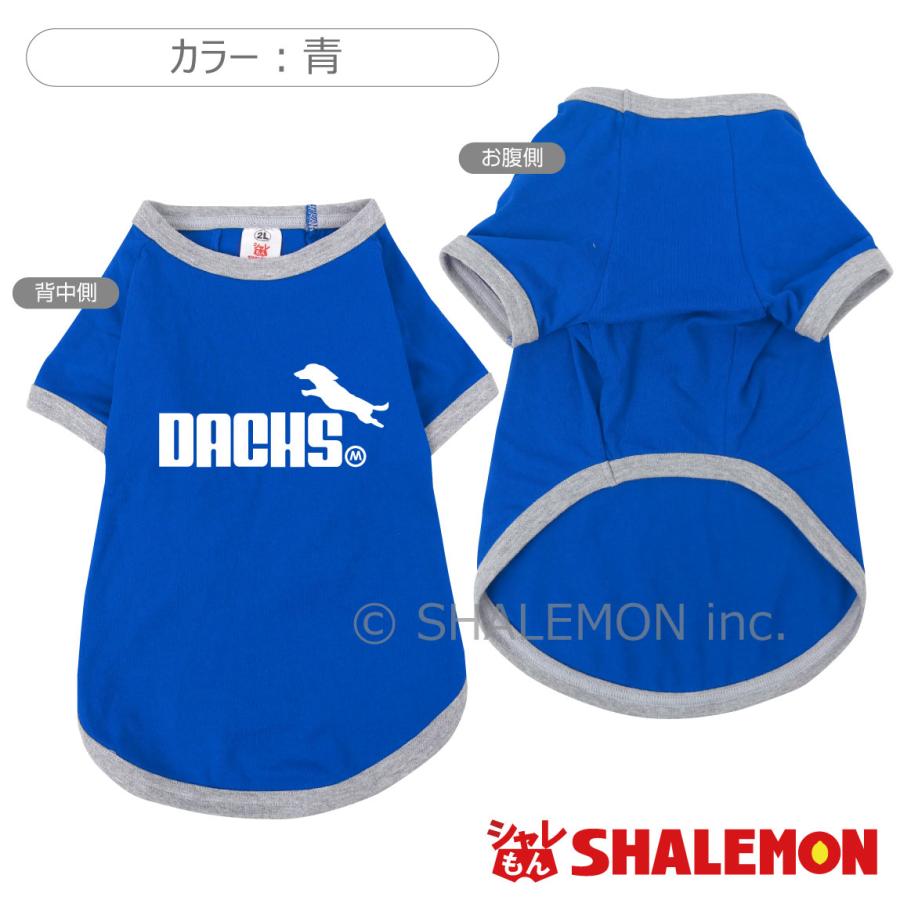 ダックス 犬服 アニマル 服 ( 犬用Tシャツ ダックス ジャンプ シャレわん ) 犬 ドッグ 短足 アナグマ犬 ペット グッズ 置物 シャレわん｜shalemon｜06