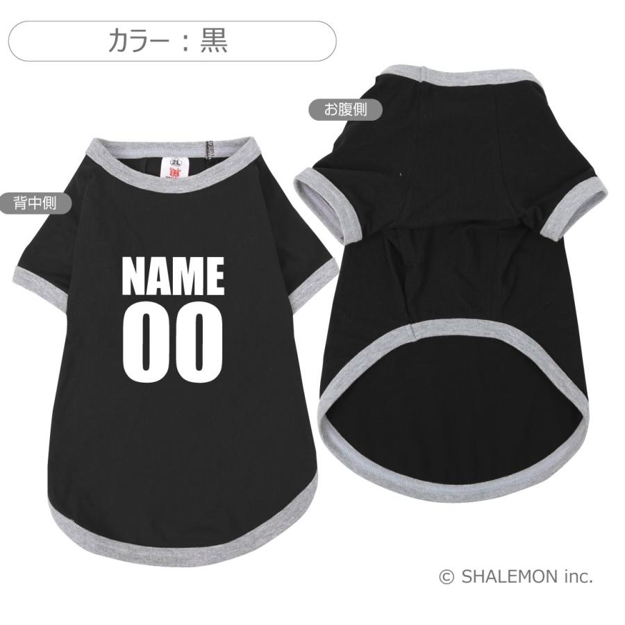 シャレもん 犬 犬の服 ドッグウエア ( シャレわん 名入れ 犬服 Tシャツ
