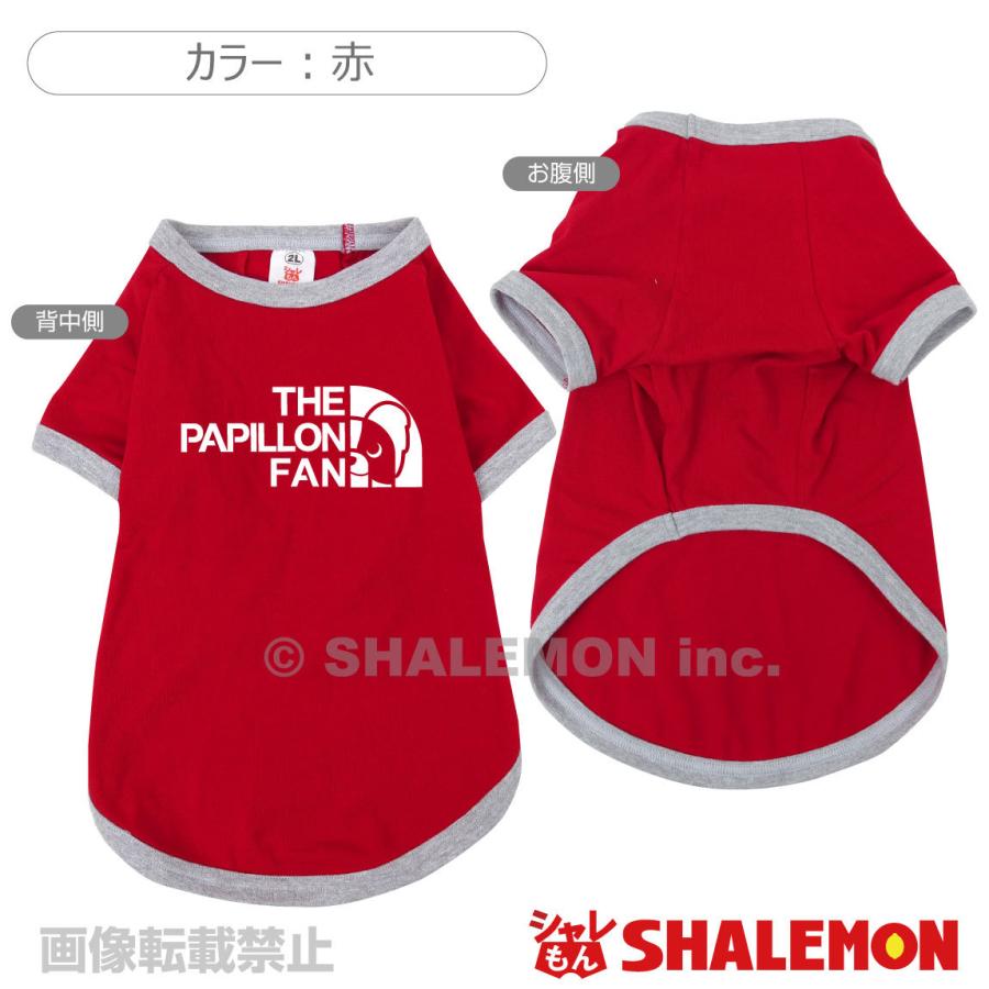 シャレもん パピヨン 犬服 アニマル 服 ( シャレわん 犬用Tシャツ