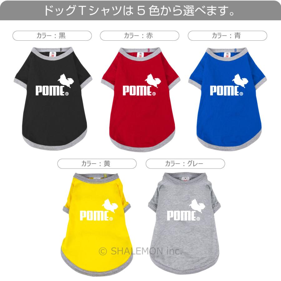 シャレもん ポメ 犬服 アニマル 服 ( シャレわん 犬用Tシャツ