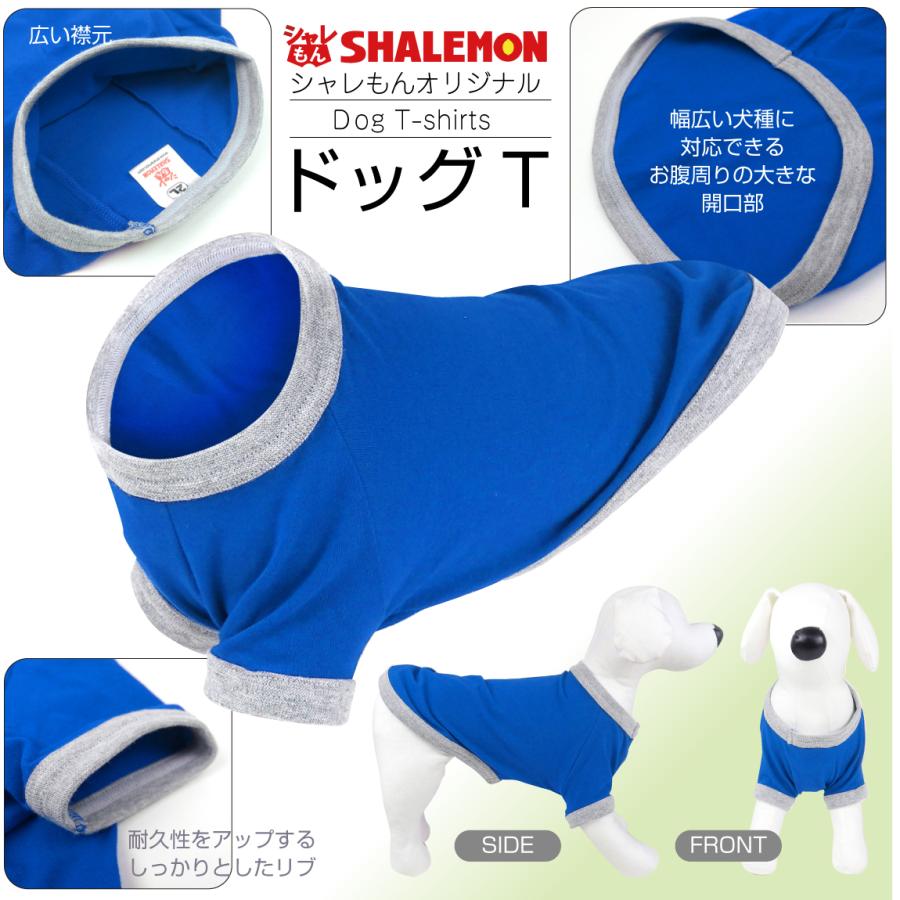 シャレもん パグ犬 アニマル 犬服 犬T ドッグ Tシャツ 服 ( シャレ