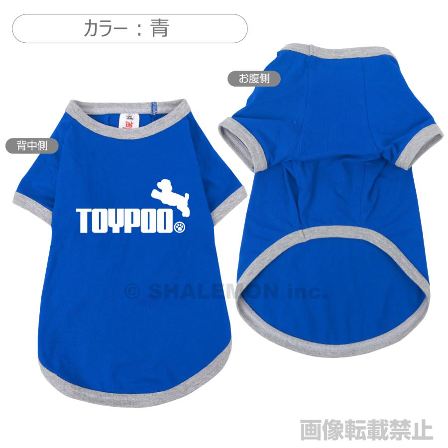シャレもん トイプードル 犬服 アニマル 服 【 犬用Tシャツ