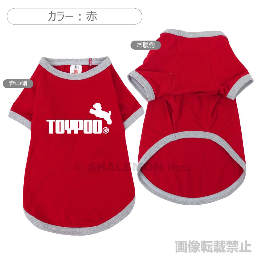 シャレもん トイプードル 犬服 アニマル 服 【 犬用Tシャツ