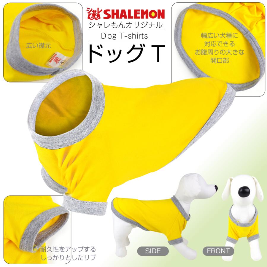 シャレもん フレブル 犬服 アニマル 服 ( シャレわん 犬用Tシャツ