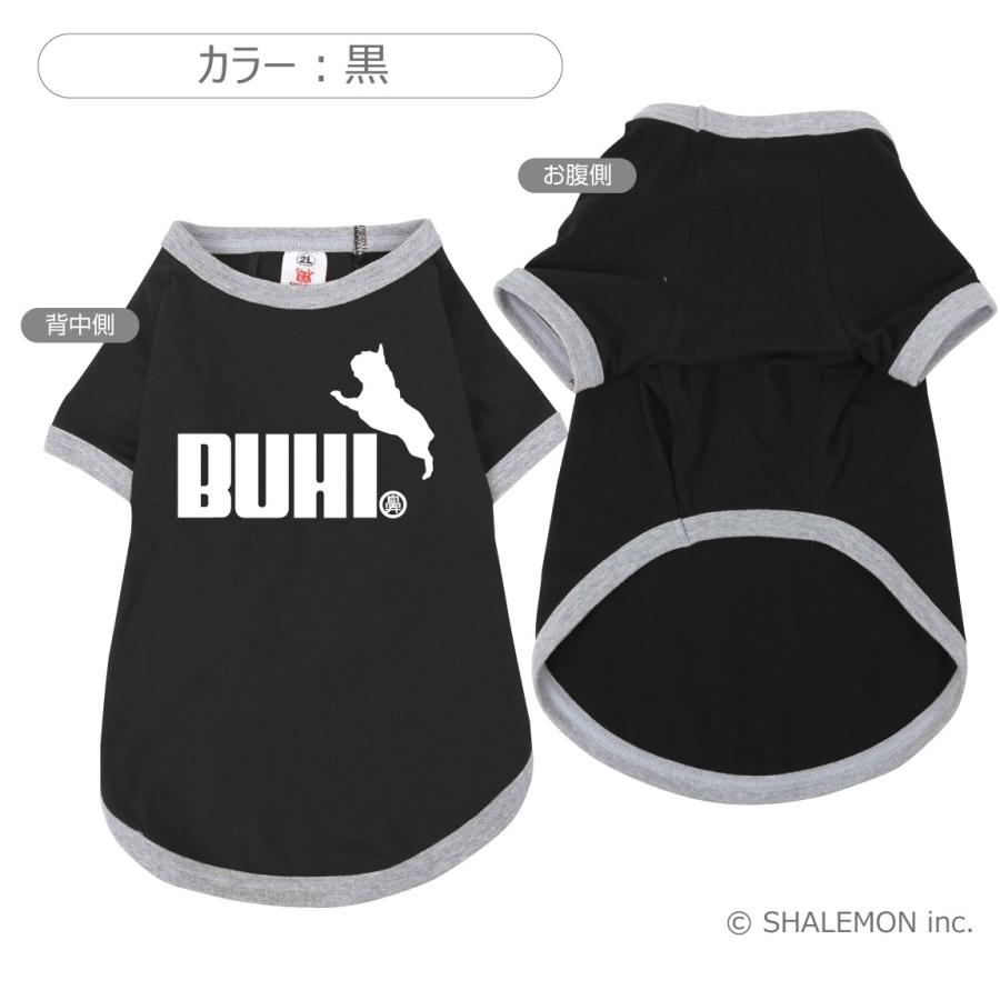 シャレもん フレブル 犬服 アニマル 服 ( シャレわん 犬用Tシャツ