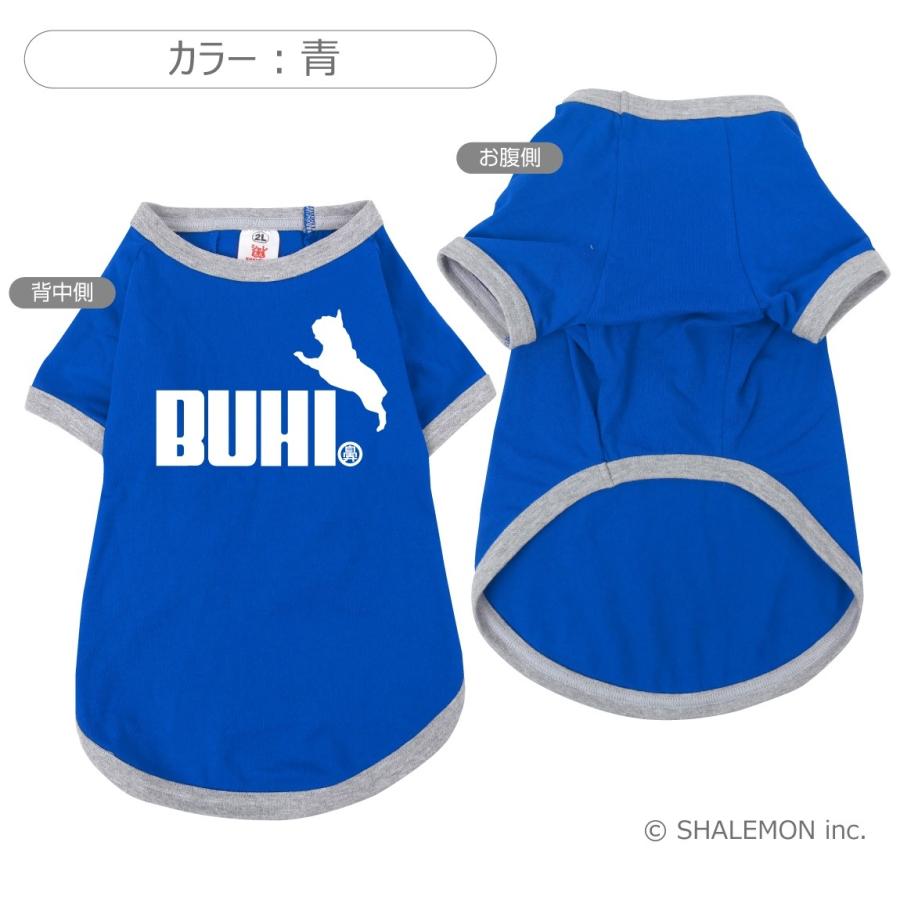 シャレもん フレブル 犬服 アニマル 服 ( シャレわん 犬用Tシャツ
