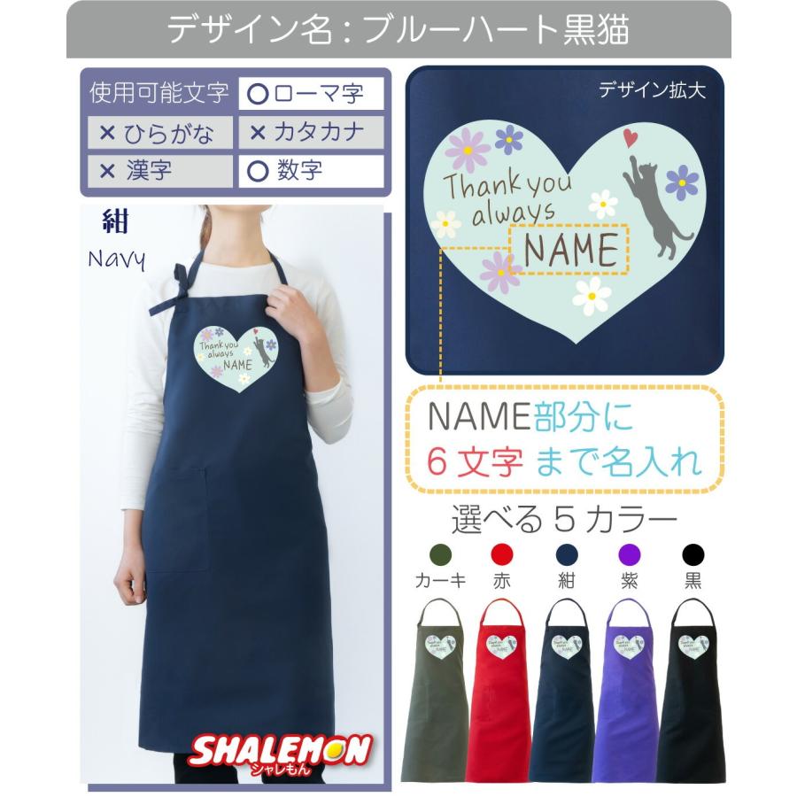 母の日 プレゼント 実用的 エプロン ( 名入れ 母の日ギフト 選べる 猫