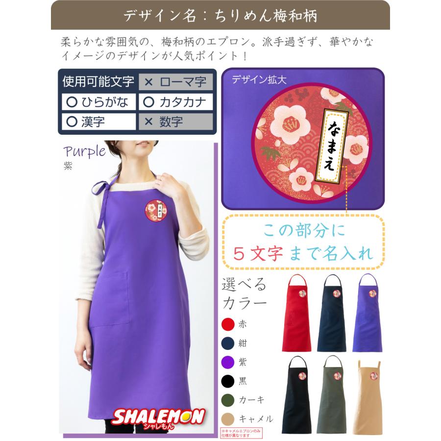 シャレもん 敬老の日 プレゼント 孫 からの ネーム入れ ギフト 敬老会