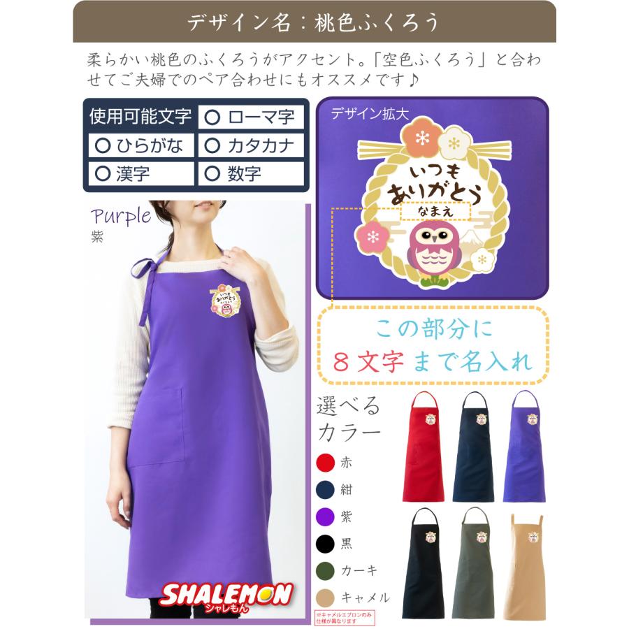 シャレもん 敬老の日 プレゼント 孫 からの ネーム入れ ギフト 敬老会