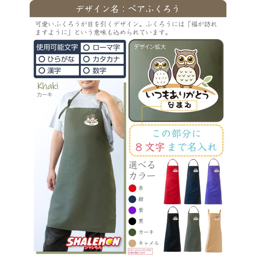 シャレもん 敬老の日 プレゼント 孫 からの ネーム入れ ギフト 敬老会