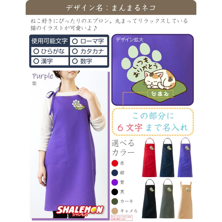 シャレもん 敬老の日 プレゼント 孫 からの ネーム入れ ギフト 敬老会