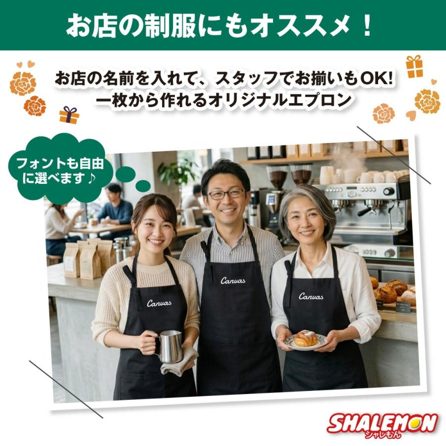 エプロン 名入れ プレゼント ( 名前入れ 選べる フォント ) 名前入り 1