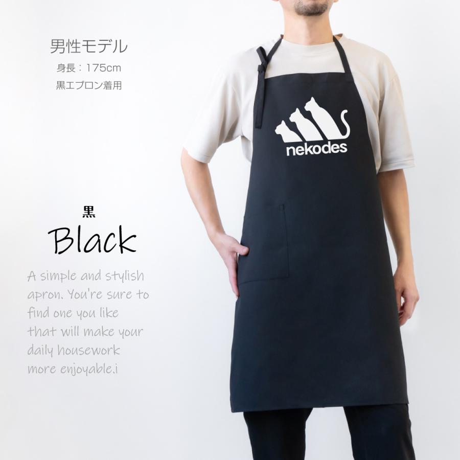 エプロンネコです シャレもん 猫 エプロン ( nekodes ネコデス 選べるカラー ) キッチン