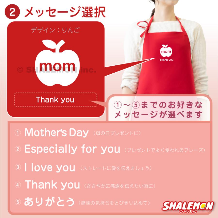 シャレもん 母の日 プレゼント ( エプロン )( ワンポイント 選べる