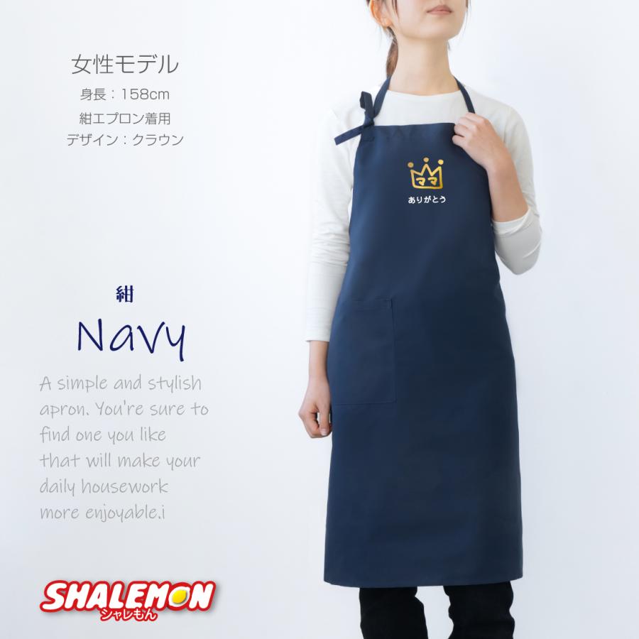 シャレもん 母の日 プレゼント ( エプロン )( ワンポイント 選べる