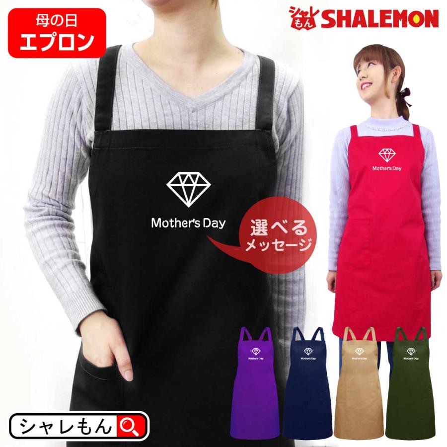 母の日 プレゼント 実用的 ギフト カーネーション エプロン ワンポイント ダイヤモンド 選べるメッセージ 花 母親 あったか グッズ 誕生日 スイーツ Eprn4c Diamond シャレもんヤフーショッピング店 通販 Yahoo ショッピング