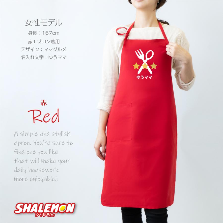 シャレもん 母の日 エプロン プレゼント 実用的 ギフト カーネーション