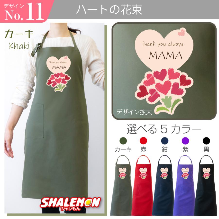 シャレもん 母の日 プレゼント 実用的 ギフト カーネーション