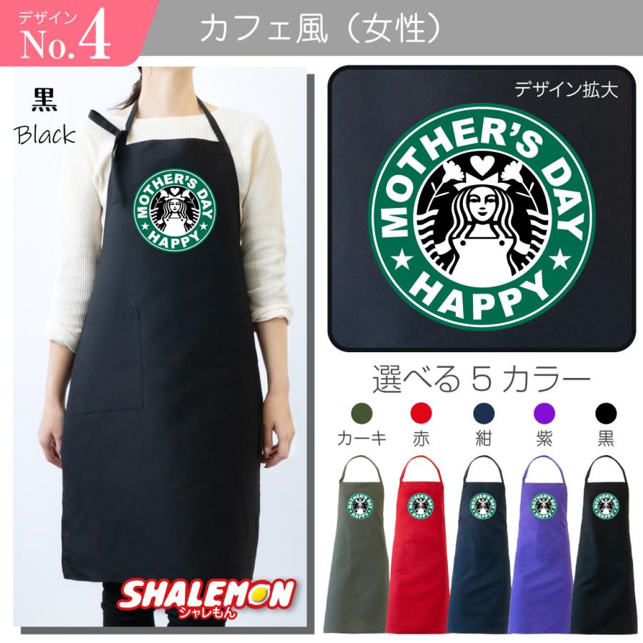 シャレもん 母の日 プレゼント 実用的 ギフト カーネーション