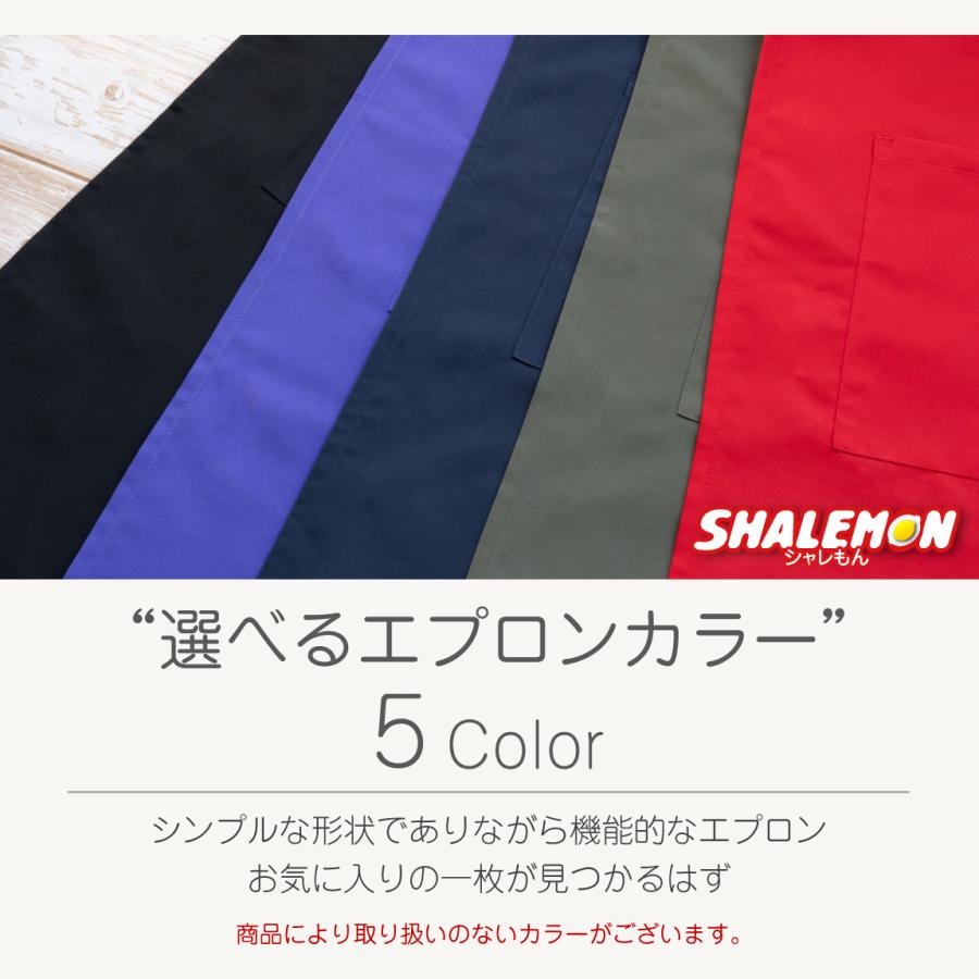 シャレもん 猫 エプロン ( 猫鈴 ジャンプ 選べる デザイン × カラー