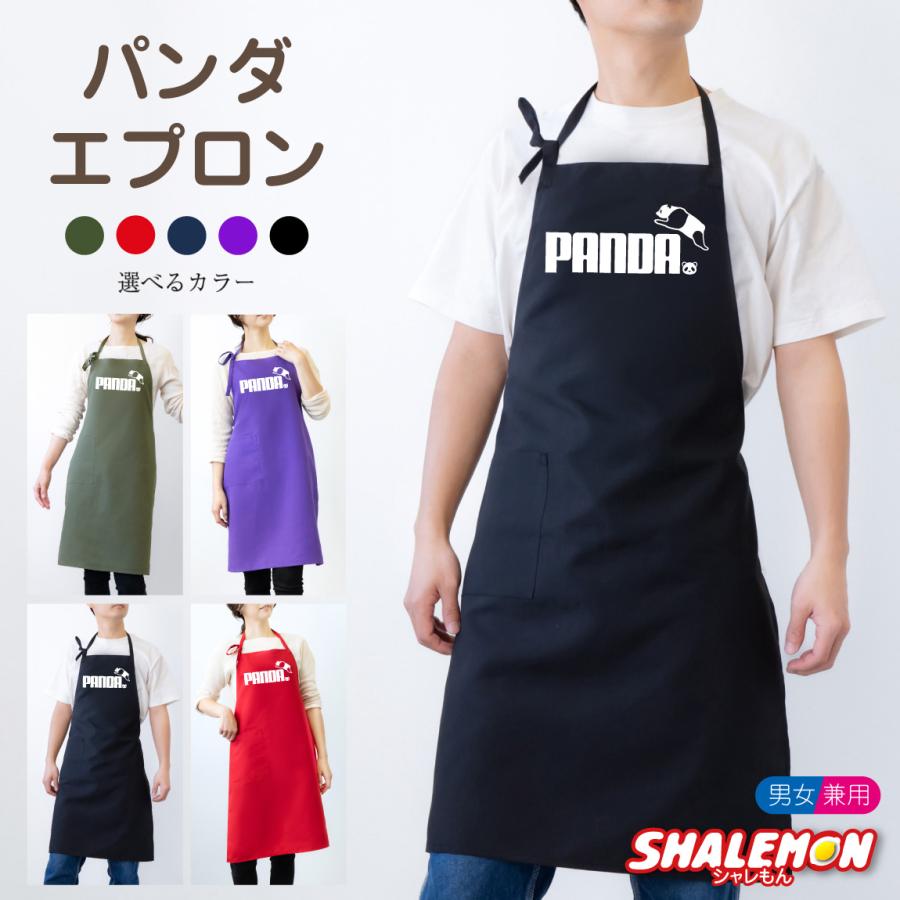 ペット 雑貨 エプロン アニマル 【 パンダ ジャンプ 選べるカラー エプロン 】 おもしろ プレゼント メンズ レディース 雑貨 グッズ 服 クマ | シャレもん