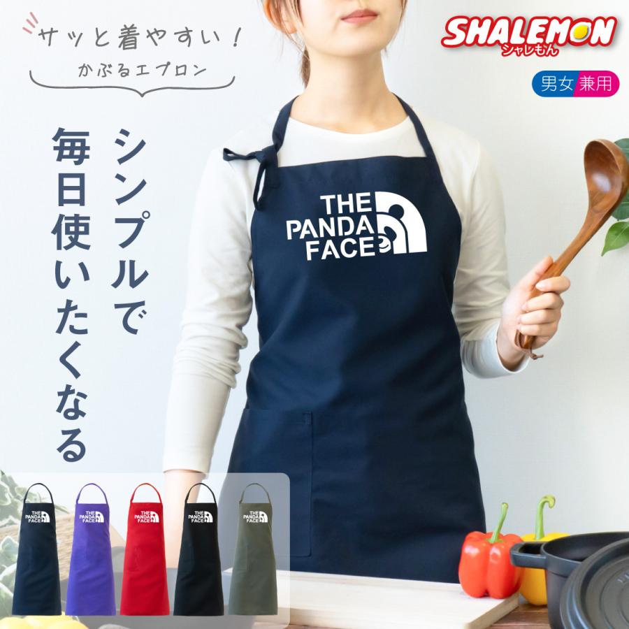 シャレもん ペット 雑貨 エプロン アニマル 【 パンダ フェイス 選べる