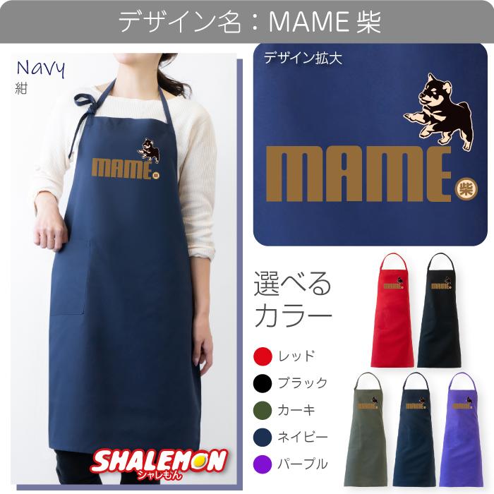 シャレもん 柴犬 エプロン ( 柴犬 選べるカラー × 8デザイン