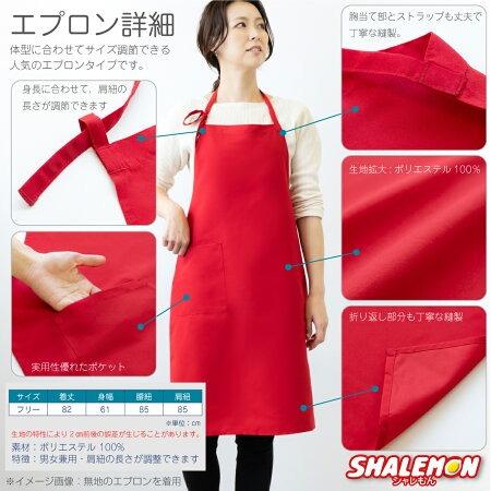 貴重品 ますや味噌 ロゴ入りエプロン プレミアム 貴重品 ますや味噌 ロゴ入りエプロン プレミアム